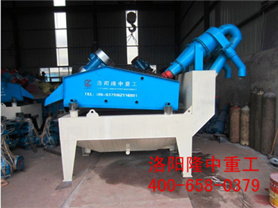 細(xì)沙回收機.jpg