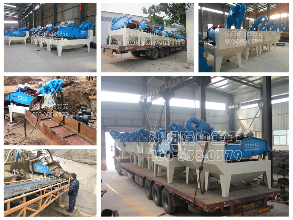 隆中細沙回收機.jpg 隆中細沙回收機.jpg